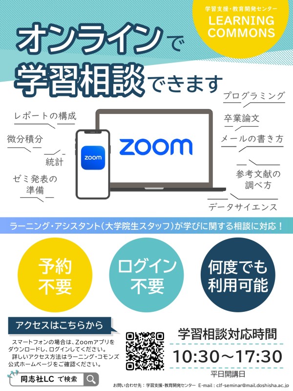 zoom-online